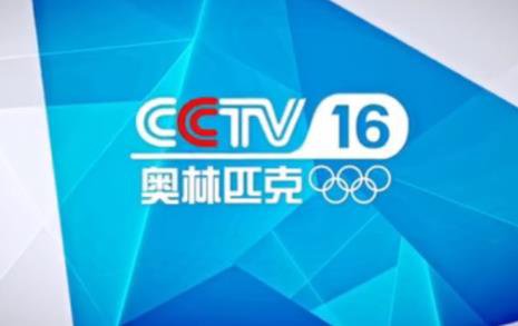 6直播观看入口(附节目单查询)九游会ag老哥俱乐部CCTV1(图1)